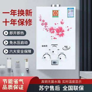 洗澡即开即热强排 燃气热水器家用液化气煤气罐天然气低水压老式