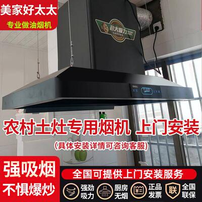 农柴火灶土灶专用油烟机餐馆商用超强大吸力抽油烟机家用大厨房