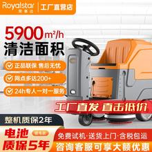 荣事达工业驾驶式洗地机手推式商用扫地车工厂车间用仓库商场电动