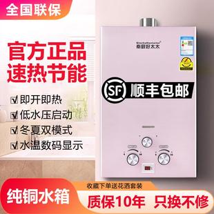 洗澡强排电池款 燃气热水器家用天然气液化气煤气罐低水压室外老式