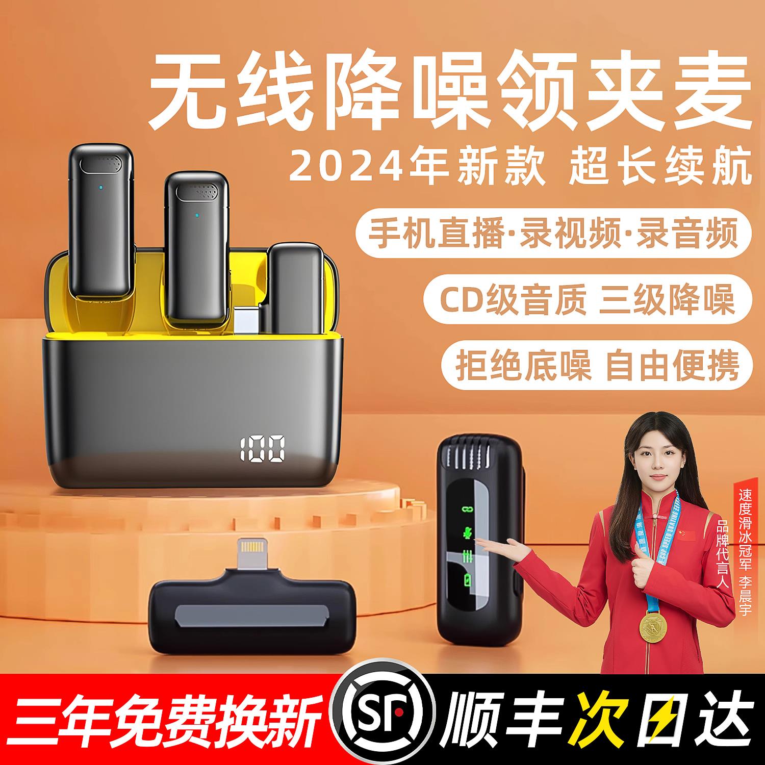 大疆领夹式无线麦克风收音麦器主播声卡直播录音口播拍短视频设备