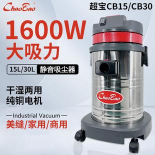超静音吸尘器家用商用CB15强力大功率美缝工业洗车店 超宝CB30桶式