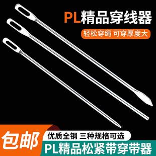 PL新款 麻袋针手缝粗大针大孔手工封口针穿绳粗针 穿裤 腰绳神器