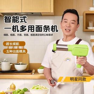 无线家用小型制面机新款 扬子压面机电动手持式 全自动多功能面条机
