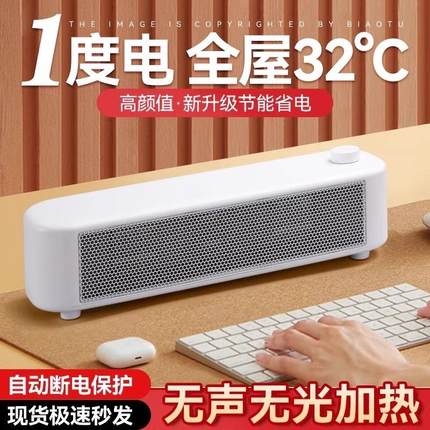 暖风机取暖器家用小型速热静音办公室桌面电暖器暖手小功率节能