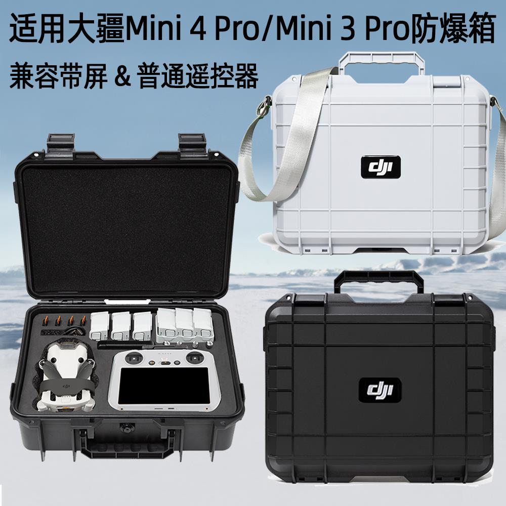 适用大疆Mini 4 pro防爆箱mini 3收纳包Mini 3单肩包dji迷你3背包