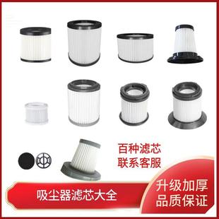 曙辉配件适配扬子荣事达杰诺商用工业吸尘器配件滤芯海帕可水洗
