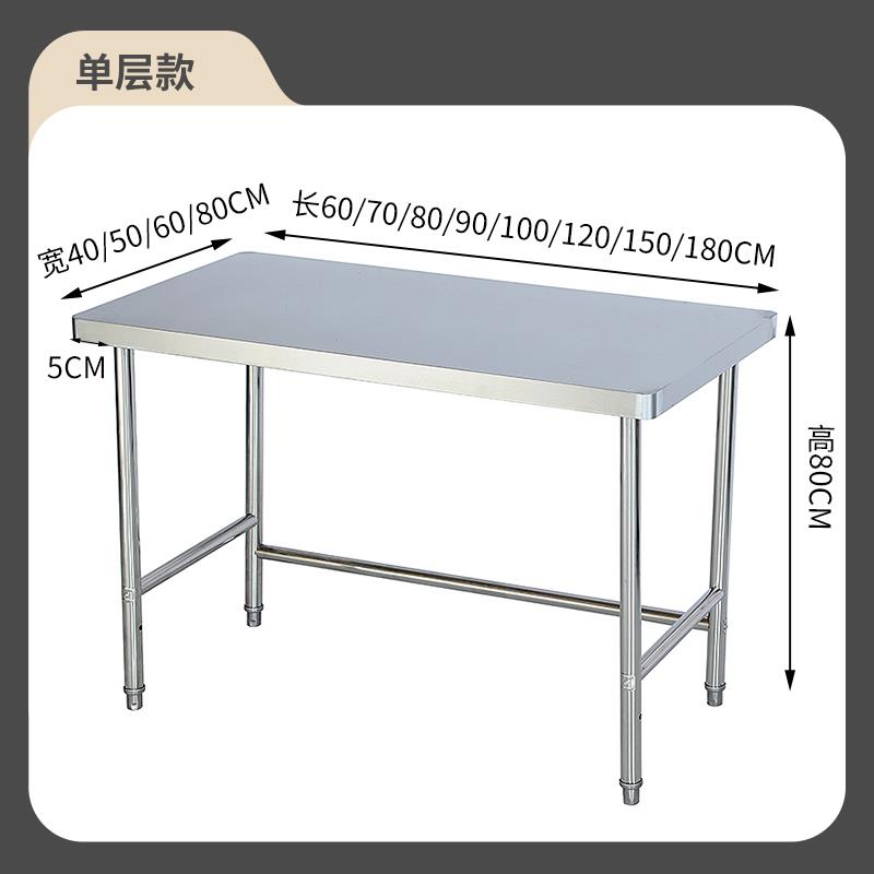 单层厨房操作台商用不锈钢加厚工作台切菜桌放煤气罐灶台架子定制
