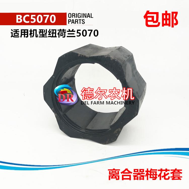 秸秆牧草捆草机配件5070打捆机离合器梅花套键弹片适用于纽荷兰