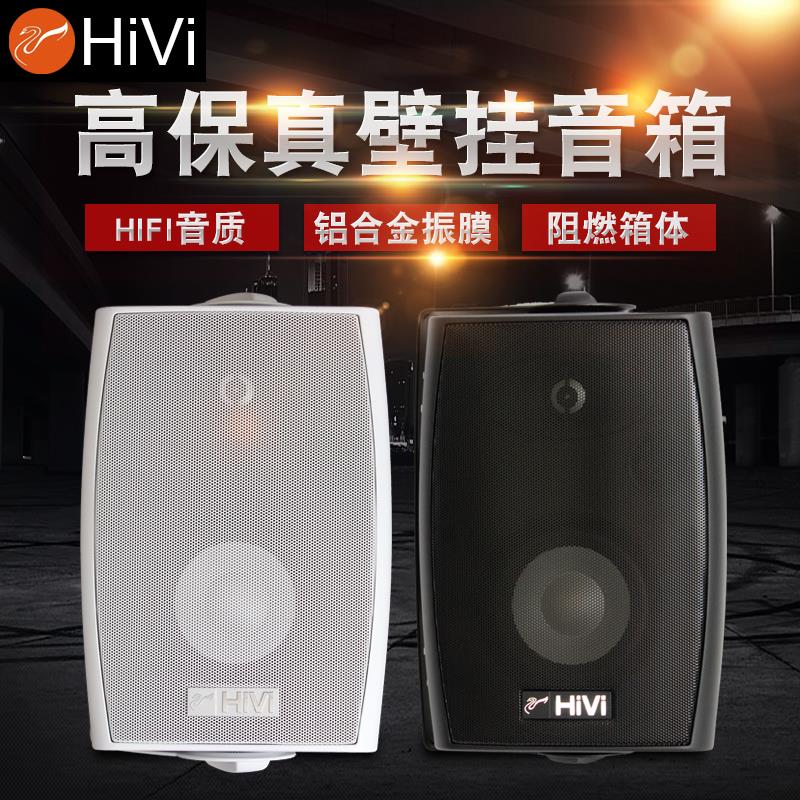 惠威VA4-OS壁挂音响4寸大功率喇叭定阻高保真HIFI立体声挂壁音箱