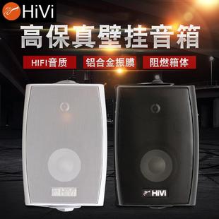 惠威VA4 OS壁挂音响4寸大功率喇叭定阻高保真HIFI立体声挂壁音箱