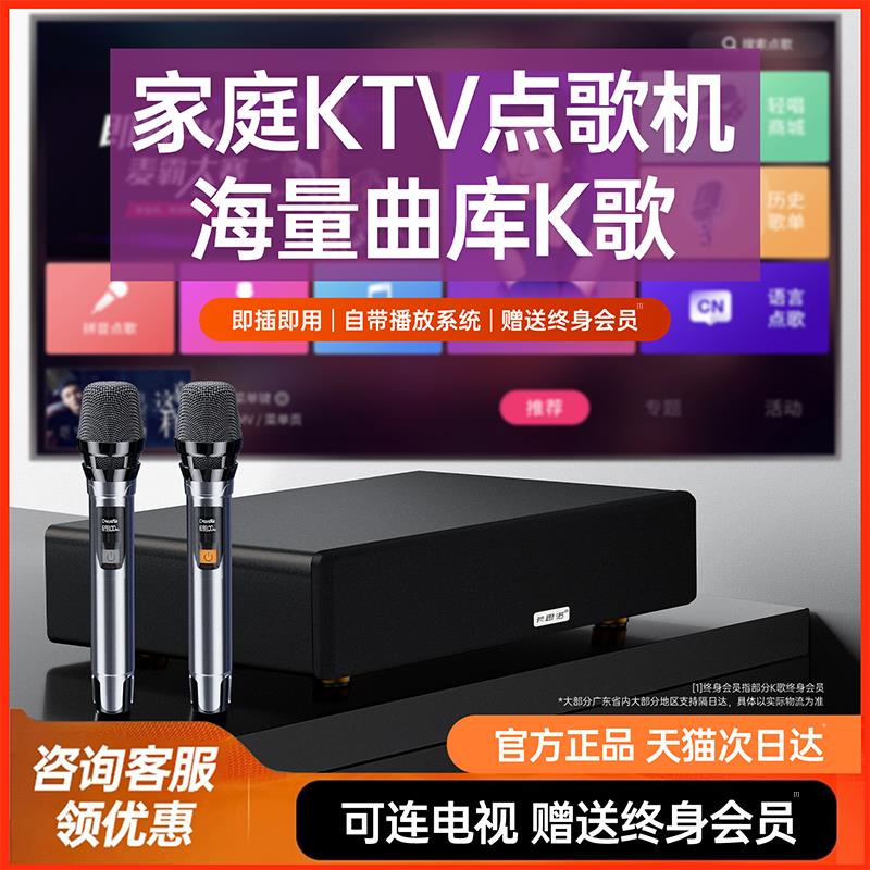 家庭KTV音响一体麦克风智能点歌机电视K歌无线话筒唱歌家用卡拉OK
