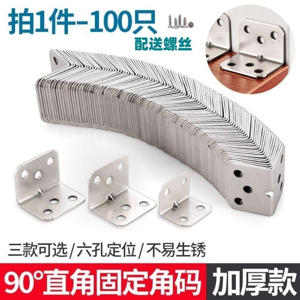 角码木椅子松动加固器凳子桌腿摇晃固定神器90度直角铁片连接配件