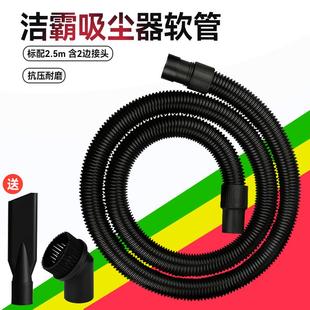 万创配洁霸吸尘器管子软管配件大全通用白云吸头加长螺纹管内40