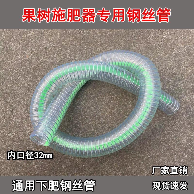 下肥管配件大全32mm肥料溜肥管果树施肥器专用施肥钢丝管农用工具