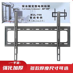 大号一体55 85寸液晶电视机挂架通用加厚挂墙壁架子