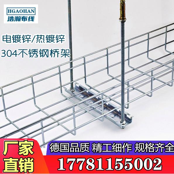304不锈钢网格桥架线槽 镀锌网格桥架网状线槽网络线槽开放式桥架