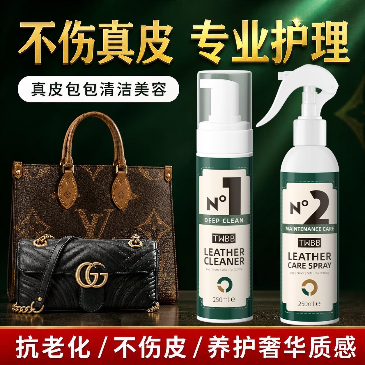 真皮沙发清洁剂皮革去污保养油