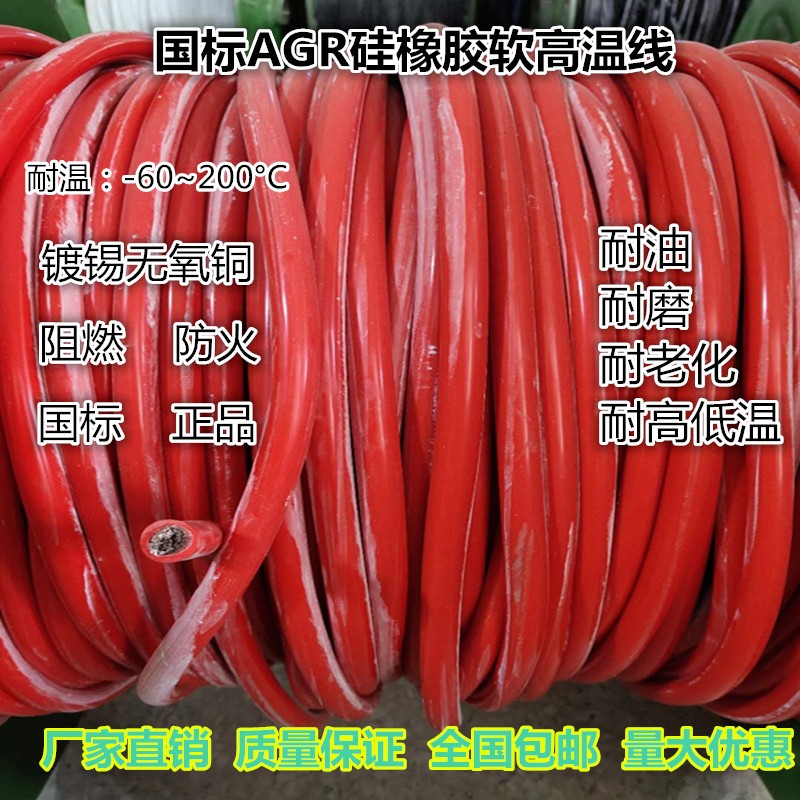 国标超软硅胶线10/16/25/35/50/70/95/120平方镀锡铜丝电机引出线