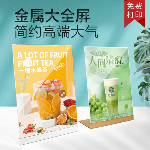 全屏金属A3台卡展示牌吧台点单牌台签菜单价格牌奶茶店菜单展示牌