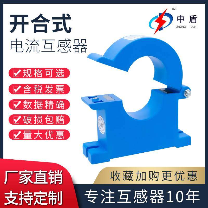精密电表用开合电流互感器开启式开口式50-2000A比5A可定制,农机/农具/农膜,播种栽苗器/地膜机,淘宝优惠券,粉丝福利购,淘宝优惠卷