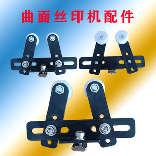 丝印机配件小轮子滑轮丝印机配件平轮支架滚动支架工位固定支架