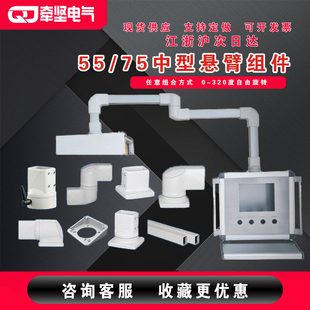 数控机床吊臂关节铝合金触摸屏悬臂控制箱配件吊臂操作箱连接