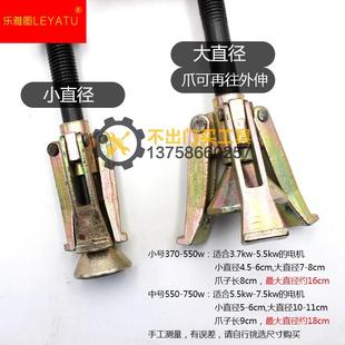 小中号铁芯拉马器/水泵电机定子拉码/三爪拉马/拔装载机刹车活塞