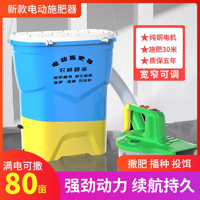 新款电动施肥器撒化肥肥料撒饲料电动扬肥器背负式施肥神器全自动