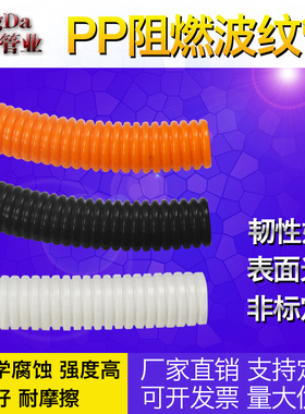 PP白色橙色塑料阻燃穿线管防火蛇皮塑料波纹管汽车线束耐高温软管
