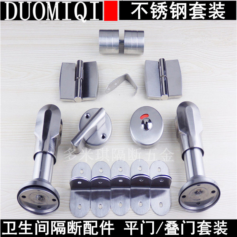 卫生间隔断五金配件/ 洗手间不锈钢支撑脚/指示门锁/合页铰链套装,家装主材,卫浴五金套件,淘宝优惠券,粉丝福利购,淘宝优惠卷
