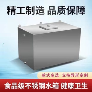 方形蓄水池商用大型水塔工地专用储水池 不锈钢水箱家用定制壁挂式
