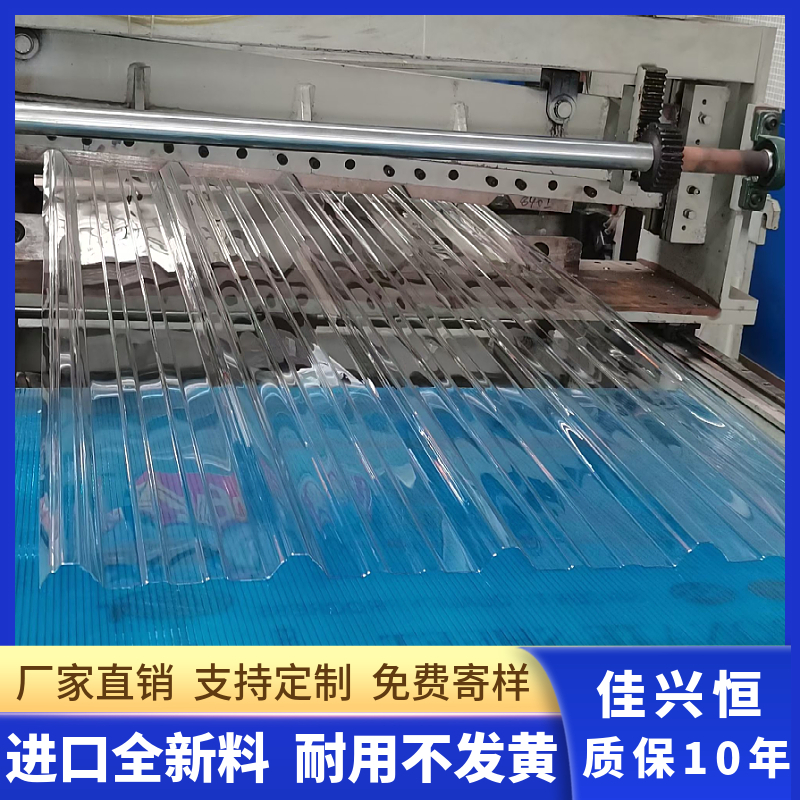 PC透明瓦耐力瓦阳光房采光瓦车棚遮雨棚屋顶波浪瓦温室大棚彩钢瓦