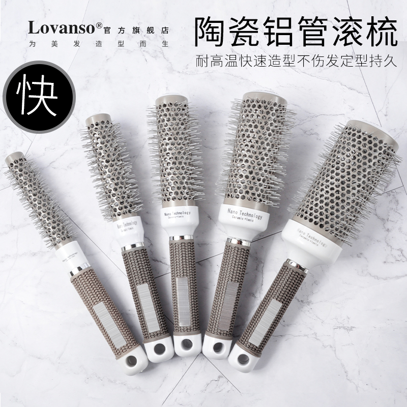 铝管空气卷发梳子蓬松美发滚梳卷发梳发廊专用吹发造型圆筒梳内扣