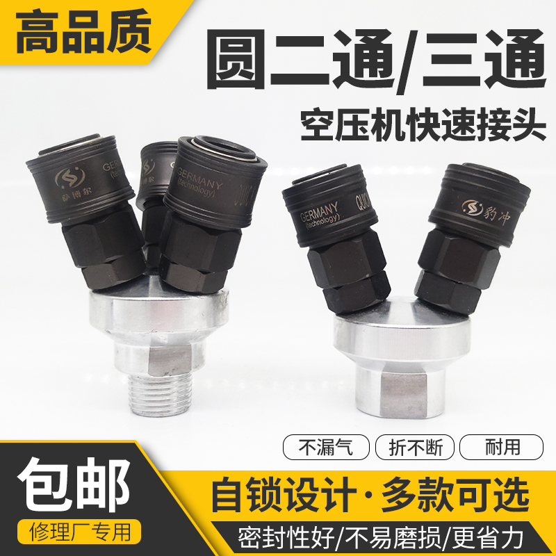 气动C式自锁快速接头气管圆三通二通插爪工具气泵空压机快插配件