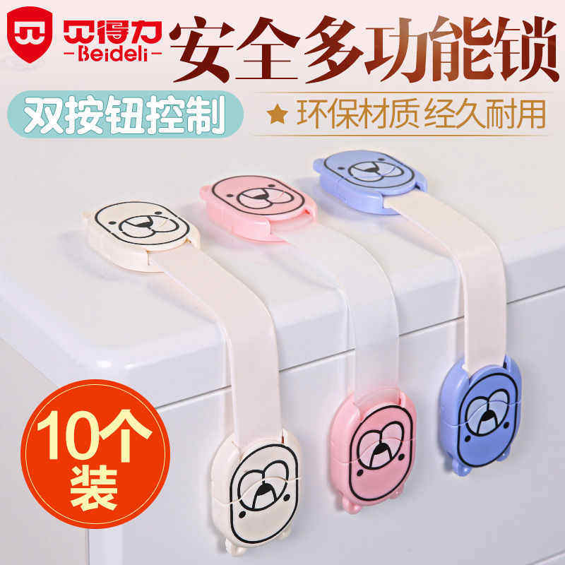 儿童安全锁抽屉锁冰箱锁防宝宝开抽屉柜门锁安全扣U婴幼儿防护用