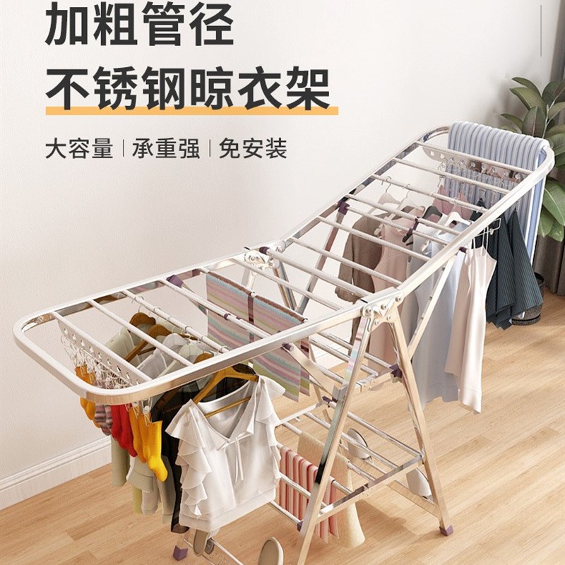 不锈钢晾衣架翼型落地折叠家用晾衣杆阳台室内晒衣架凉晒被子架子