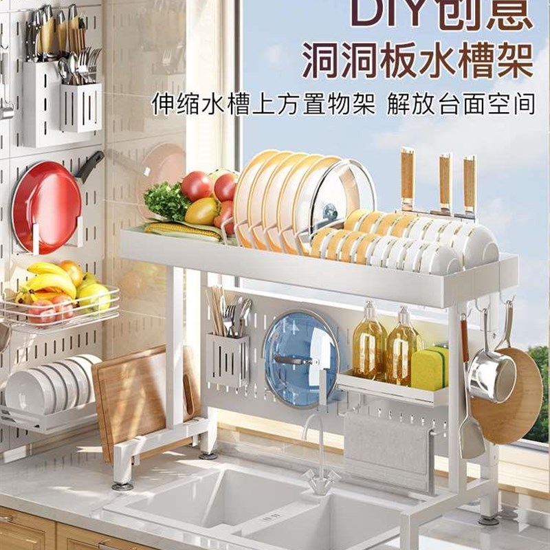 厨房可伸缩洞洞板水槽置物架用品水池碗盘放碗架沥水碗碟碗筷收纳