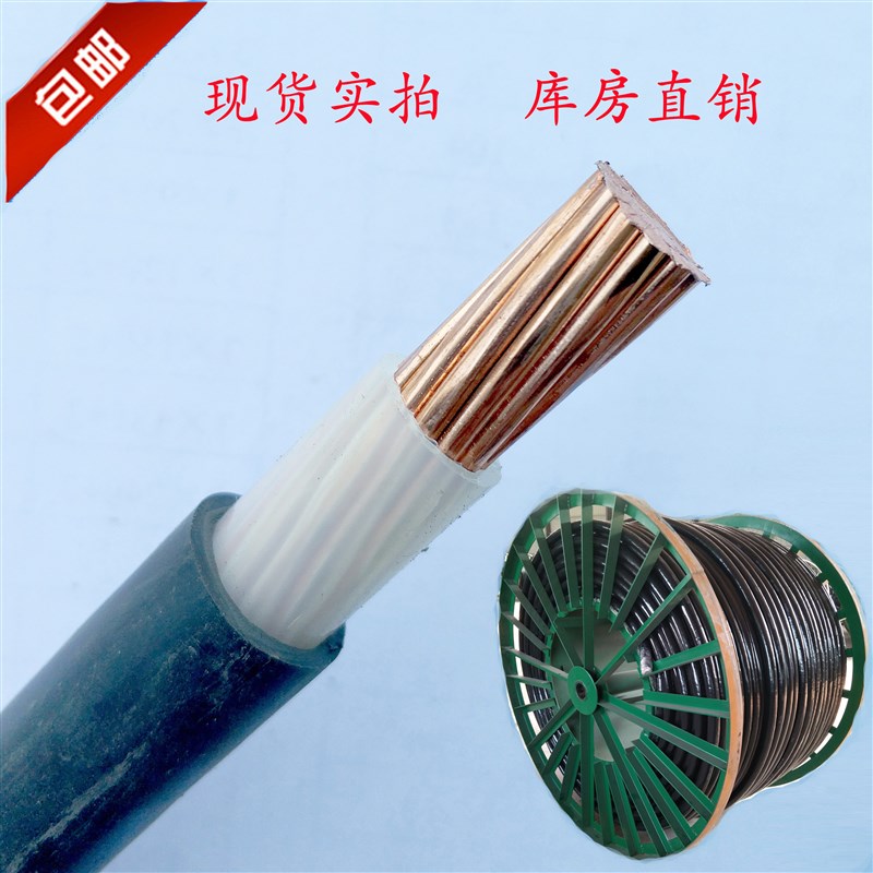 YJV单芯电缆线铜芯35 50 70 95 120 150 185 240 300 400平方电缆