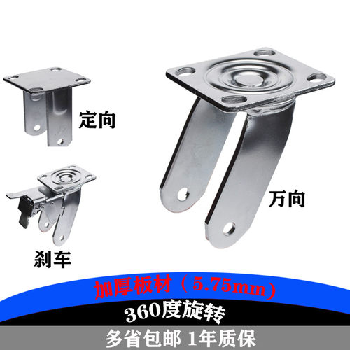 4寸5寸6寸8寸重型万向脚轮支架 转向角轮刹车轮光铁架子 胶轮底座
