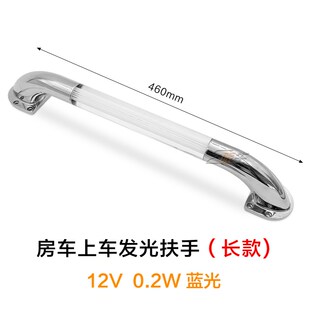 配件品 新房车发光扶手旅居车不锈钢拉手上车扶手门外扶手房车改装