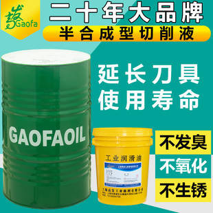39切削液冷却液防锈铸铁磨削液攻丝机冷却液皂化油乳化油皂化油