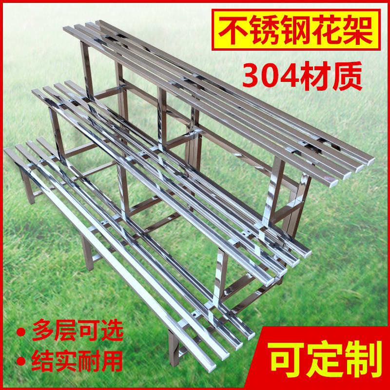 不锈钢花架欧式客厅室内多层移动置物架阳台铁艺阶梯实木花盆架