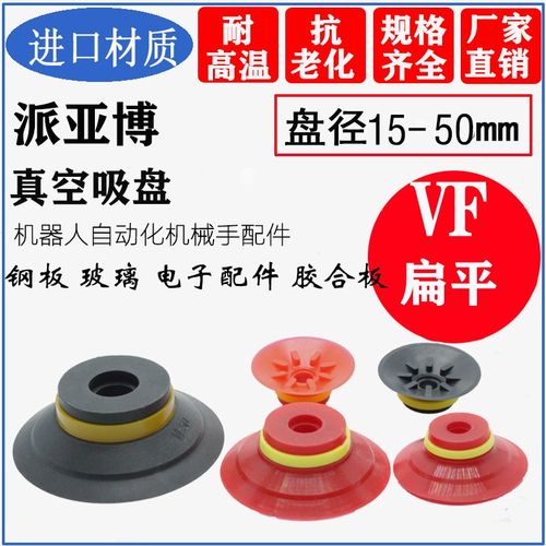 真空吸盘机械手VF15 VF20 VF25 VF30 VF40 VF50钢板玻璃气动吸嘴