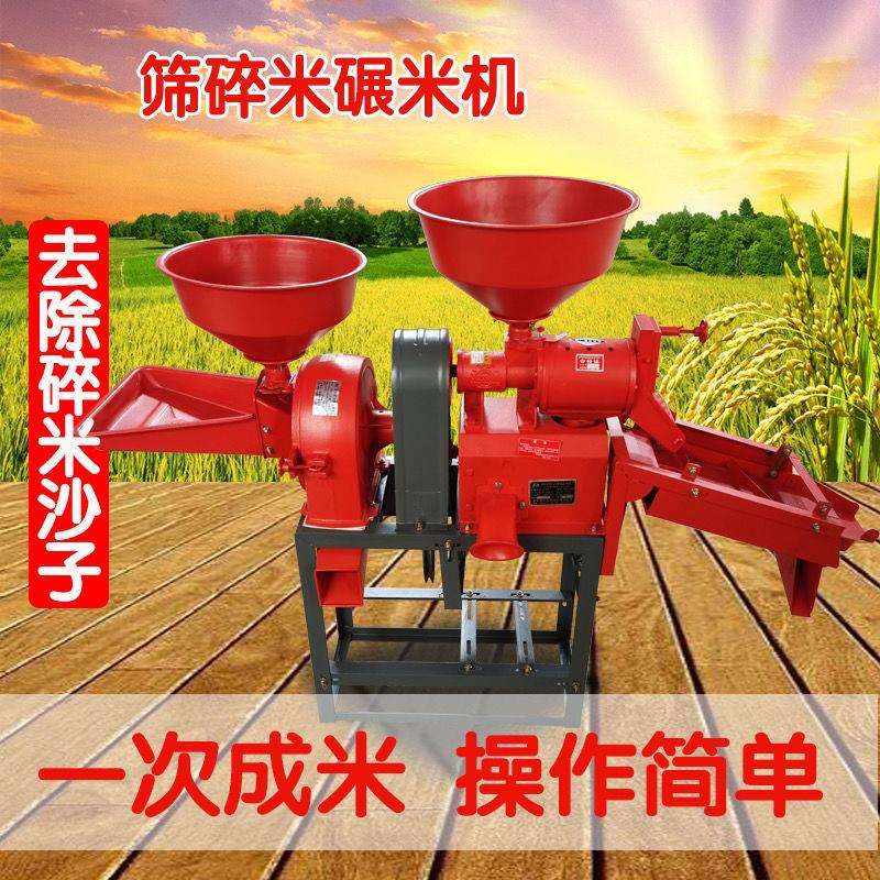 碾米机小型家用商用智能新款多功能粉碎一体脱壳剥稻谷去沙打米机