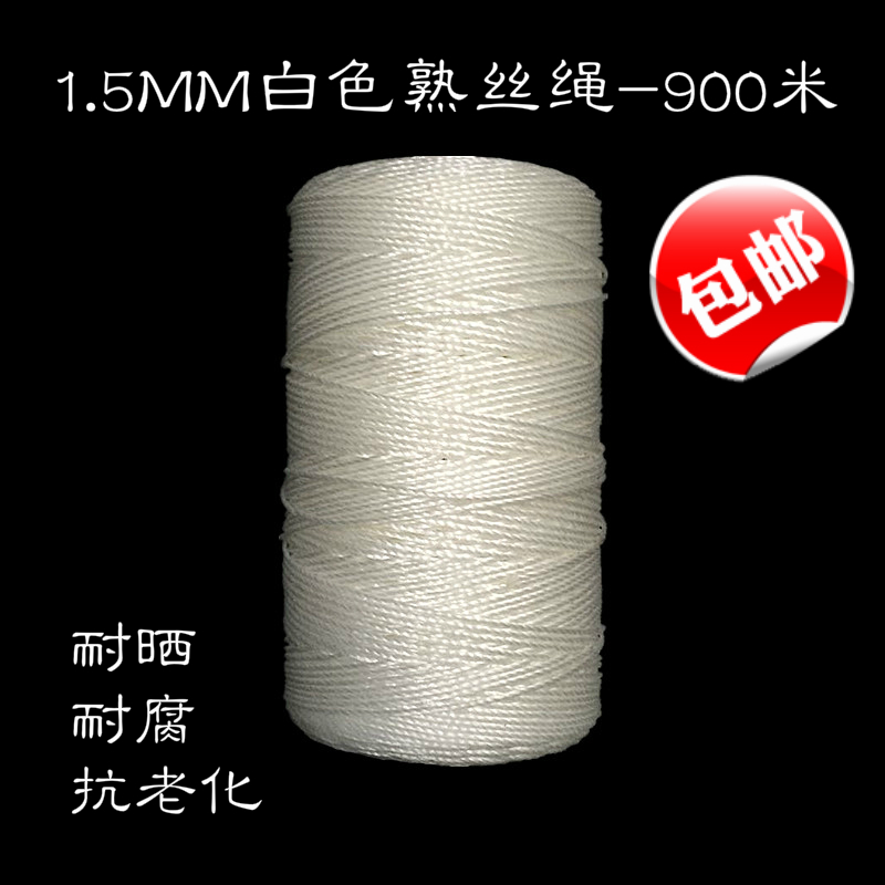 尼龙绳子1.5MM爬藤绳建筑线绳细绳粗绳熟丝绳胶丝绳园艺绳塑料绳