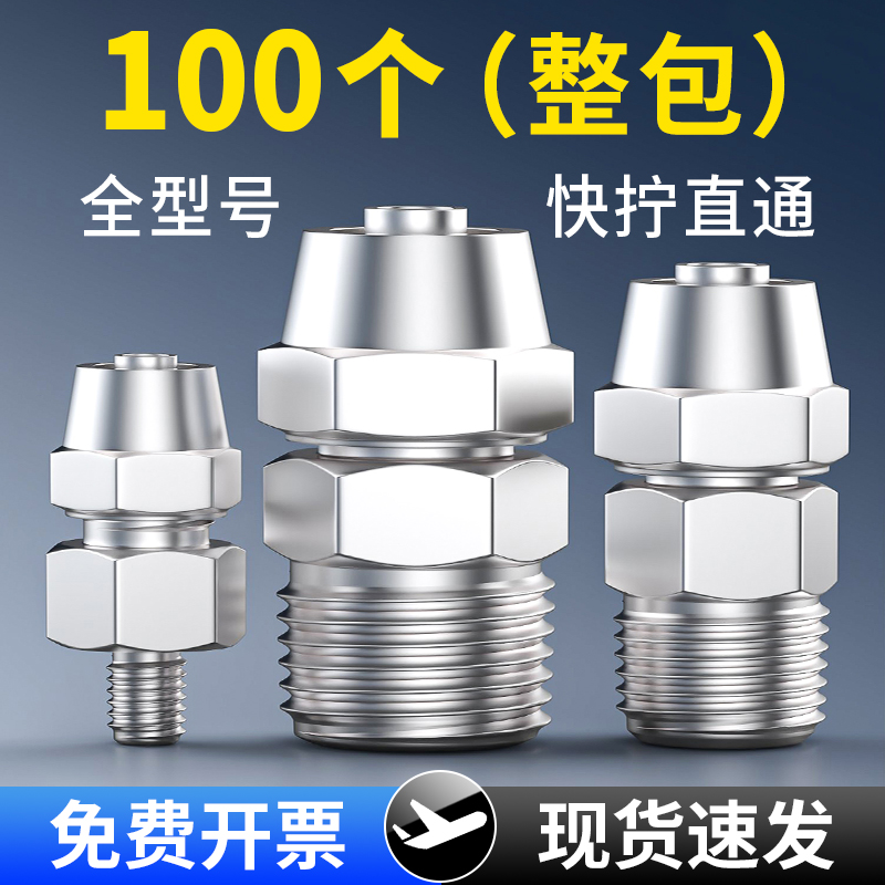 气动铜快拧接头气管快速快插螺纹直通外丝PC8-02/6-02/4-M5/12-04