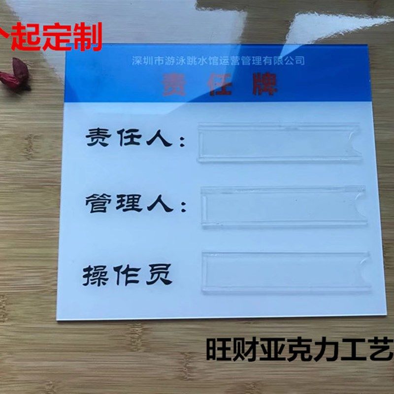 定制医院科室牌 人员去向 牌 单位责任人 卫生区域负责人墙贴,文具电教/文化用品/商务用品,标志牌/提示牌/付款码,淘宝优惠券,粉丝福利购,淘宝优惠卷