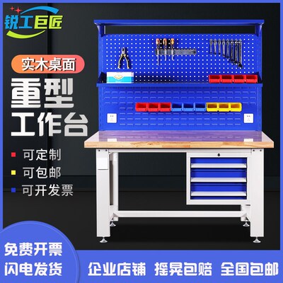 重型工作台工厂车间多功能钳工台维修装配台加厚实木桌子吊三抽
