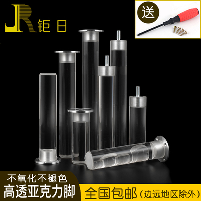 钜日中式透明沙发脚电视柜水晶支撑腿可调节圆形亚克力家具茶几脚